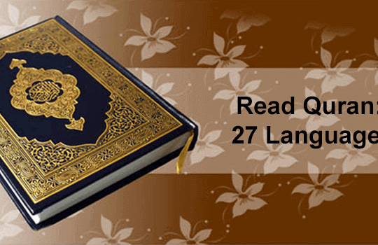Al-Quran-Audio-With-translation-App-Source-Code